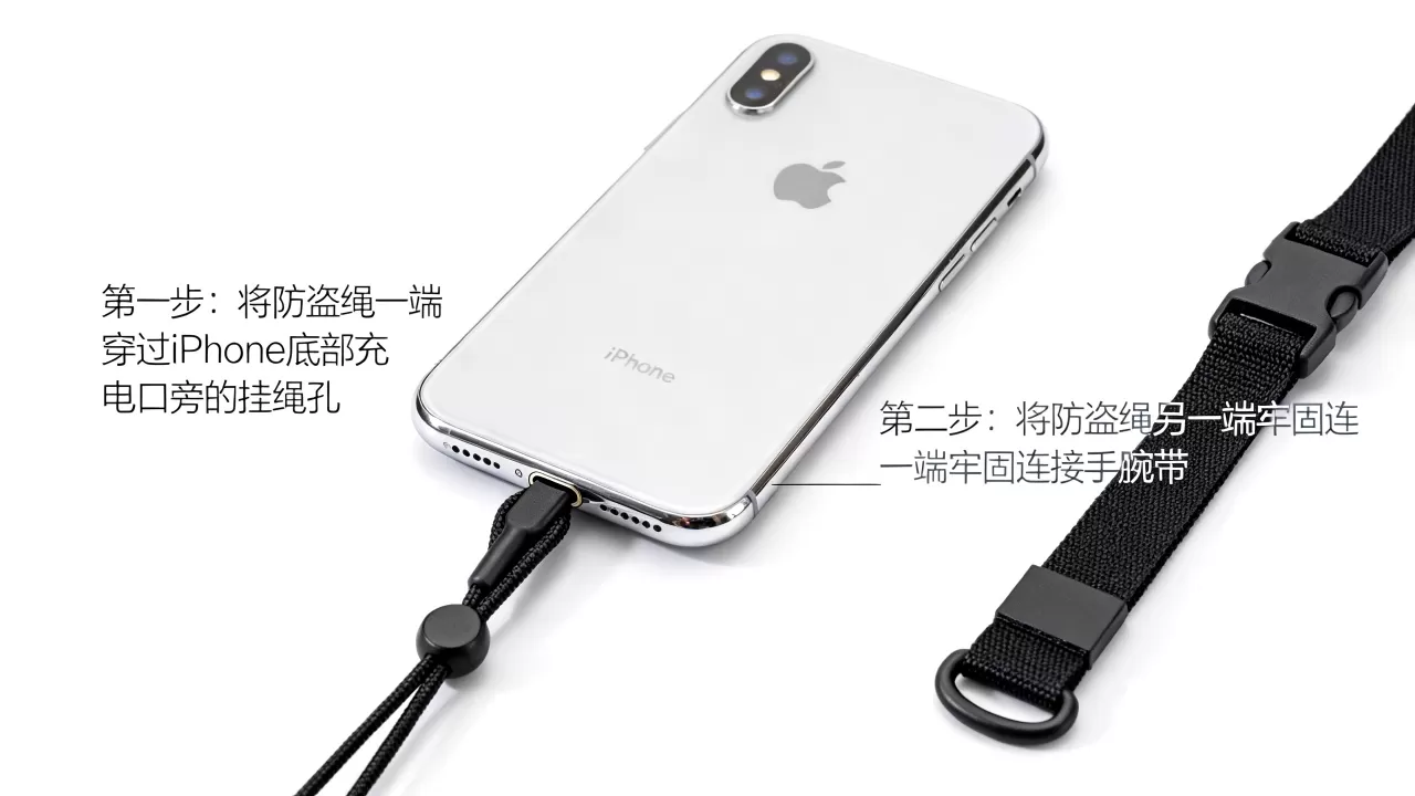 iphone防盗绳怎么挂，iphone防盗绳正确挂法