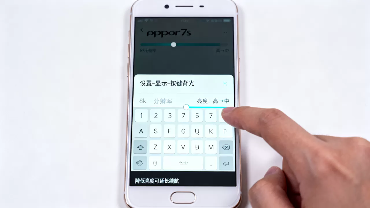 oppor7s按键亮变调暗怎么办，手机按键背光太亮怎么调
