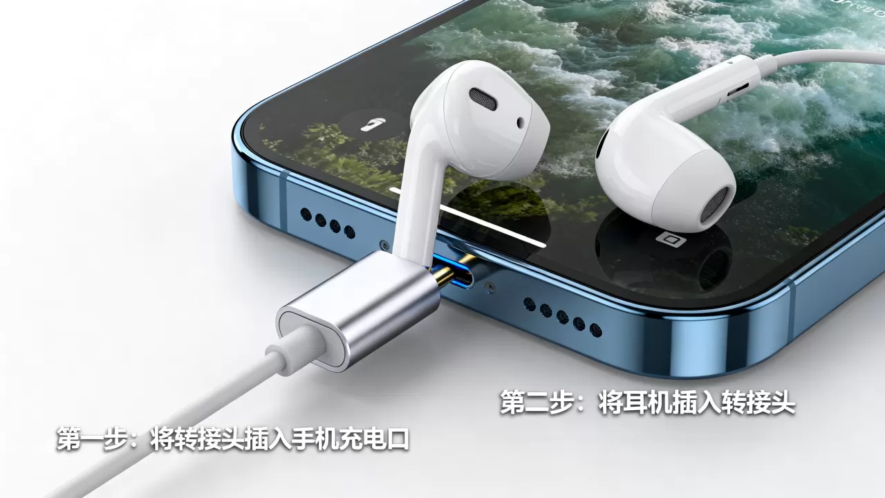 iphone耳机接头怎么用,iphone转接头连接方法 iphone耳机接头怎么用,iphone转接头连接方法