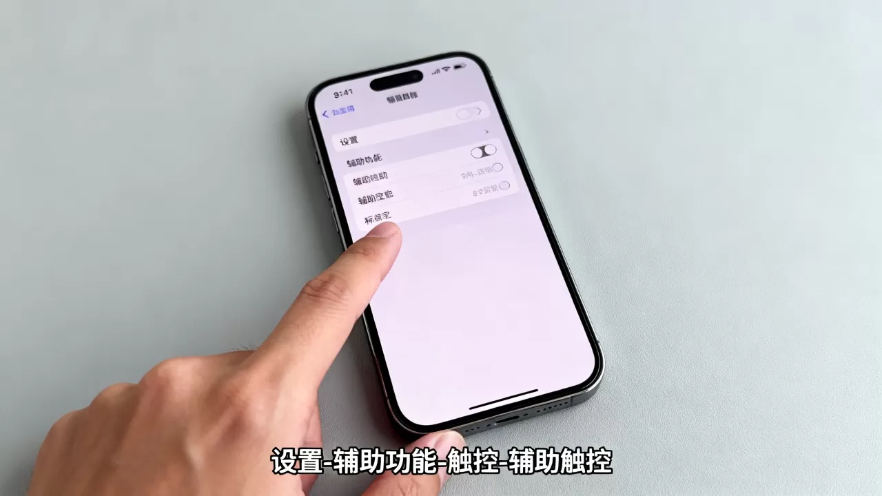 iPhone手势怎么设置在哪里，iPhone手势操作教程