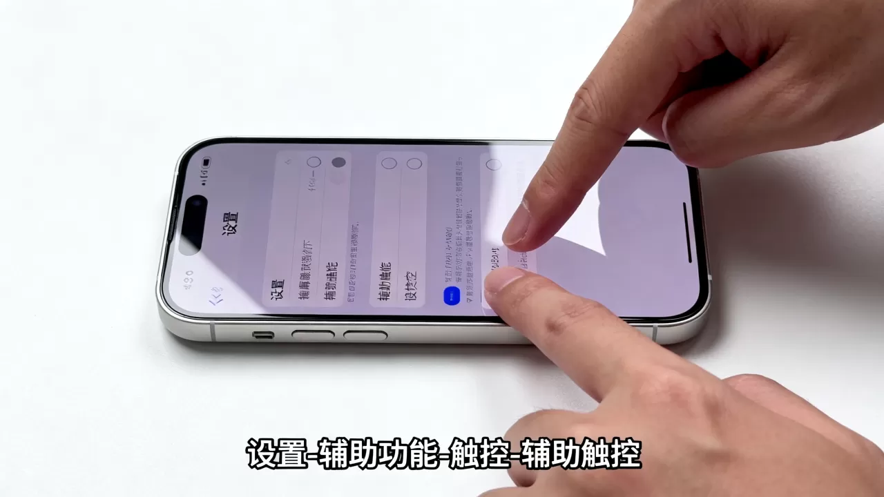 iphone的手势怎么设置方法，iphone手势操作教程
