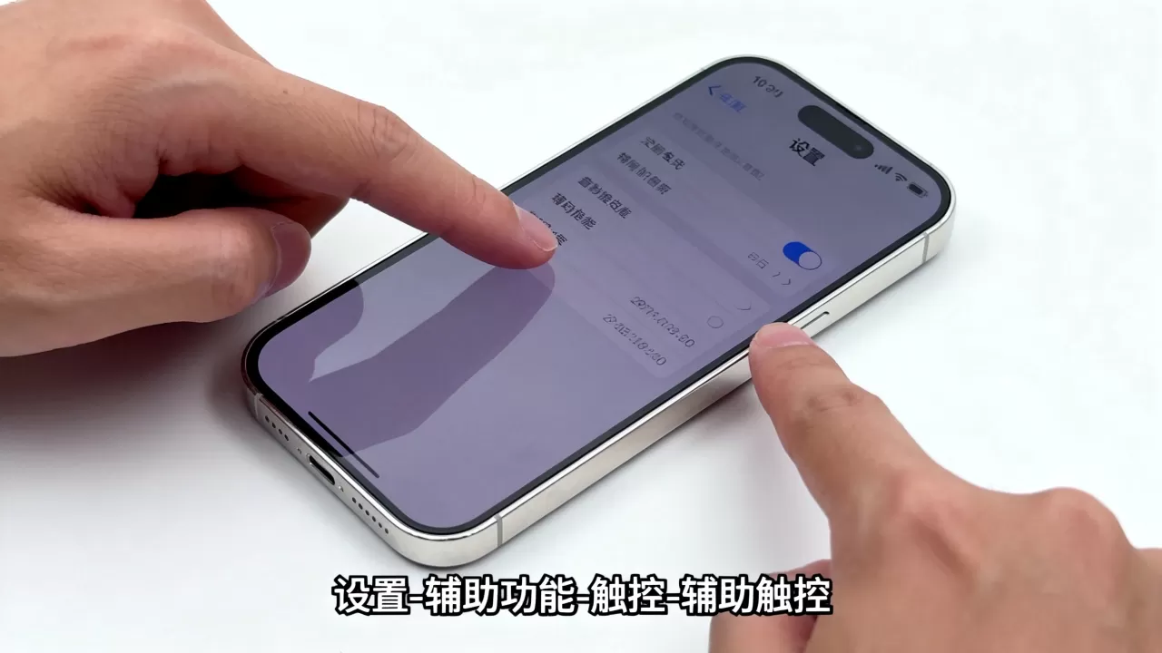 iphone的手势怎么设置方法，iphone手势操作教程