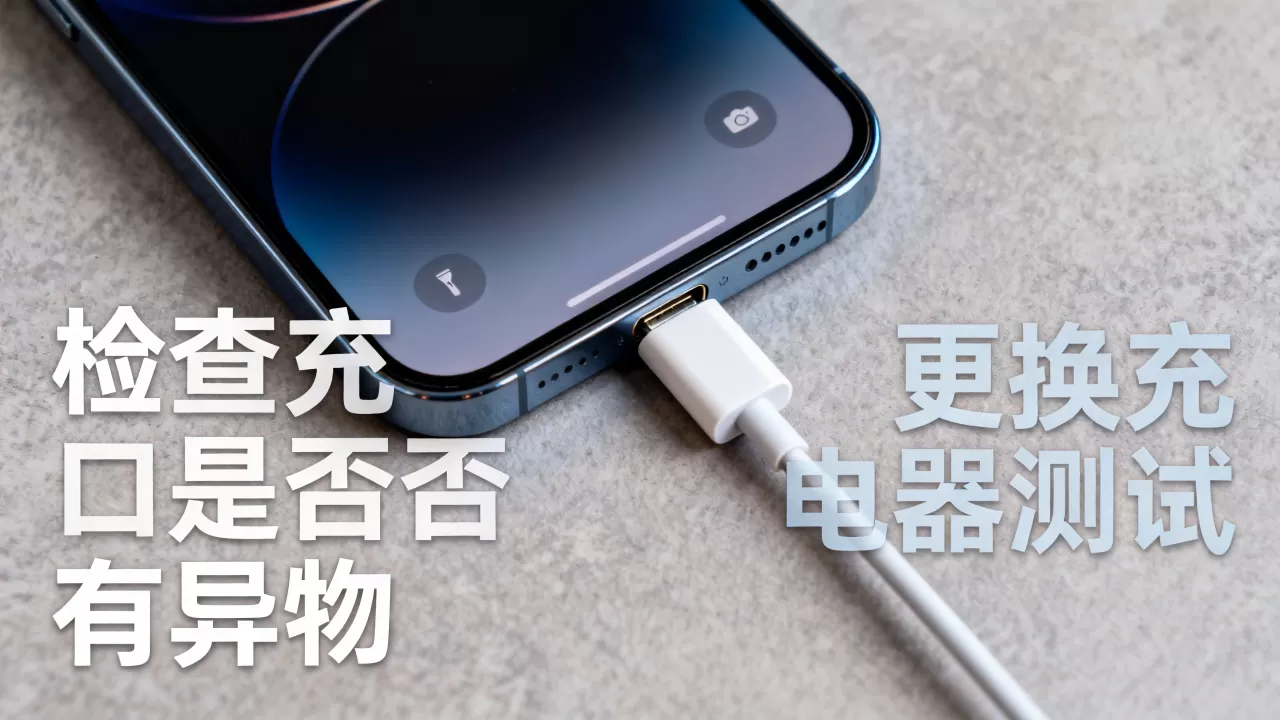 iPhone充电震动怎么办,苹果手机充电时一直震动解决方法 iPhone充电震动怎么办,苹果手机充电时一直震动解决方法