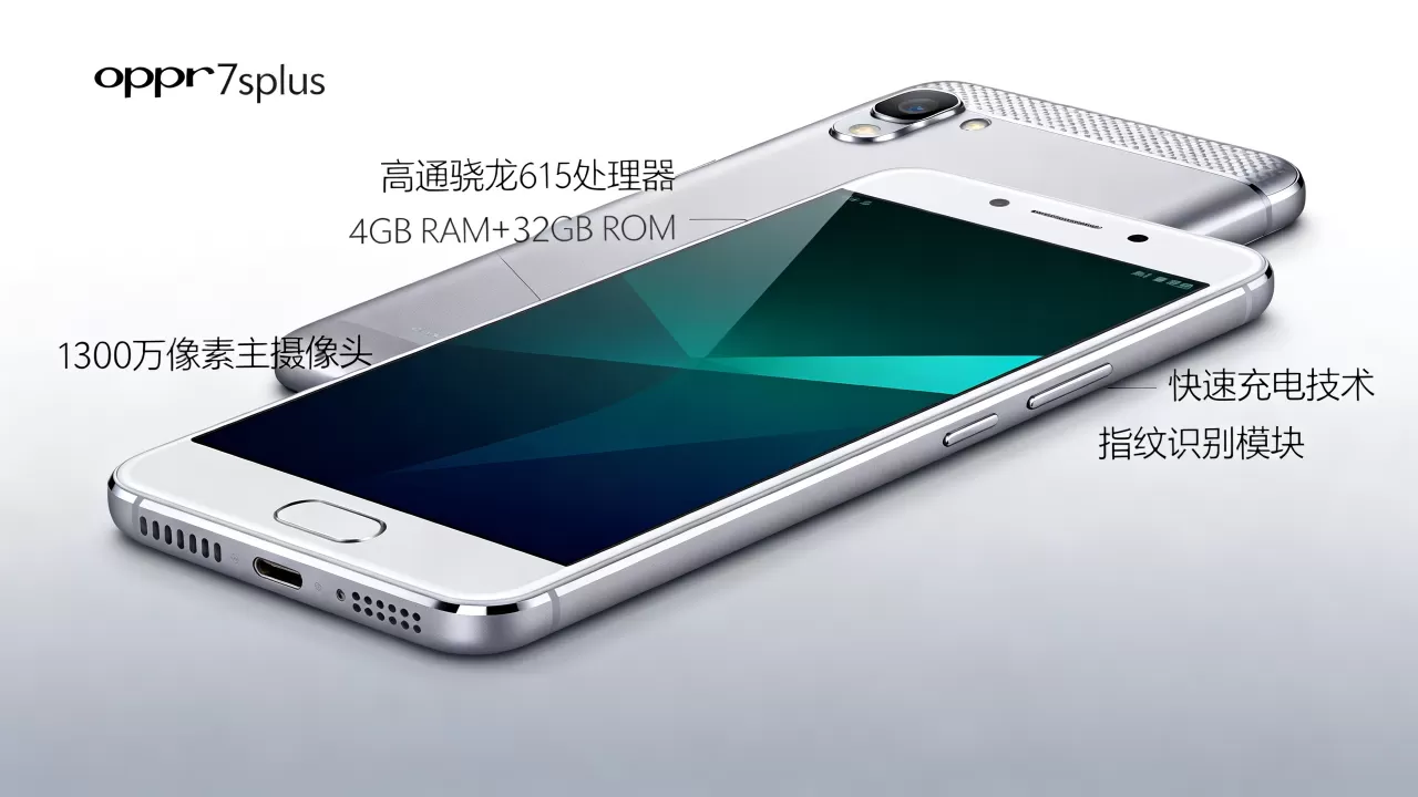 oppor7splus有什么功能,oppor7splus手机配置及特色功能详解 oppor7splus有什么功能,oppor7splus手机配置及特色功能详解