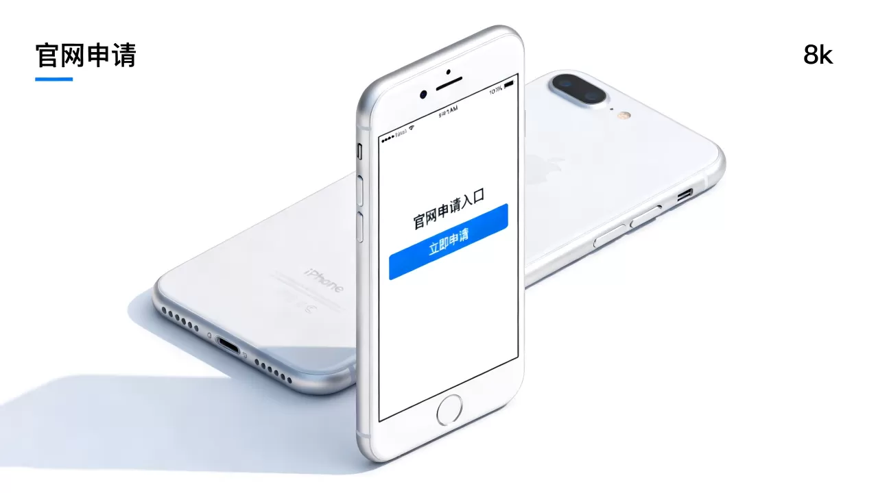 iphone8官网怎么申请,iphone8官网申请入口 iphone8官网怎么申请,iphone8官网申请入口