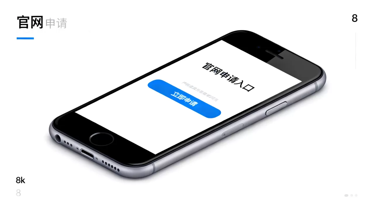 iphone8官网怎么申请,iphone8官网申请入口 iphone8官网怎么申请,iphone8官网申请入口