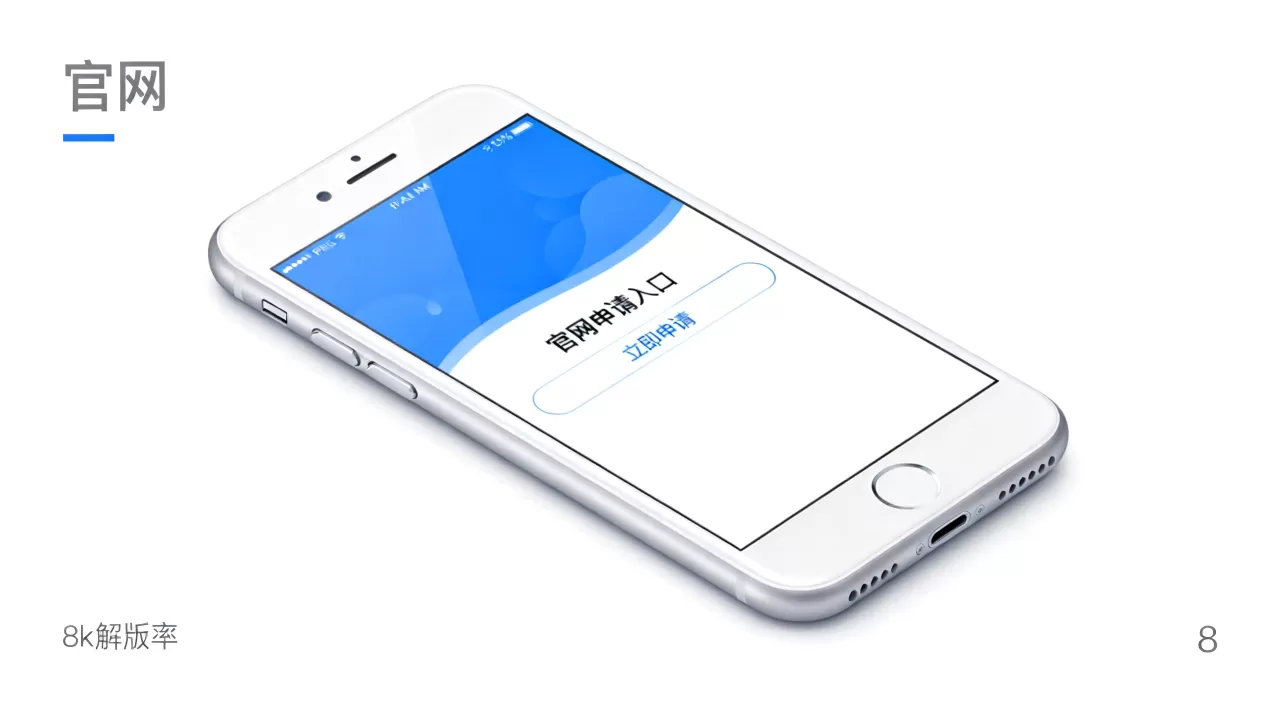 iphone8官网怎么申请,iphone8官网申请入口 iphone8官网怎么申请,iphone8官网申请入口