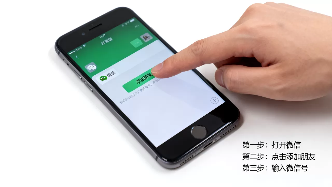 iphone7怎么添加好友,iphone7微信添加好友方法 iphone7怎么添加好友,iphone7微信添加好友方法