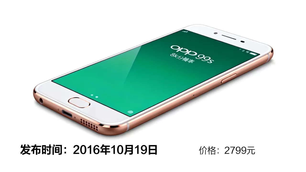 OPPO R9s什么时候出的,OPPO R9s发布时间和价格 OPPO R9s什么时候出的,OPPO R9s发布时间和价格