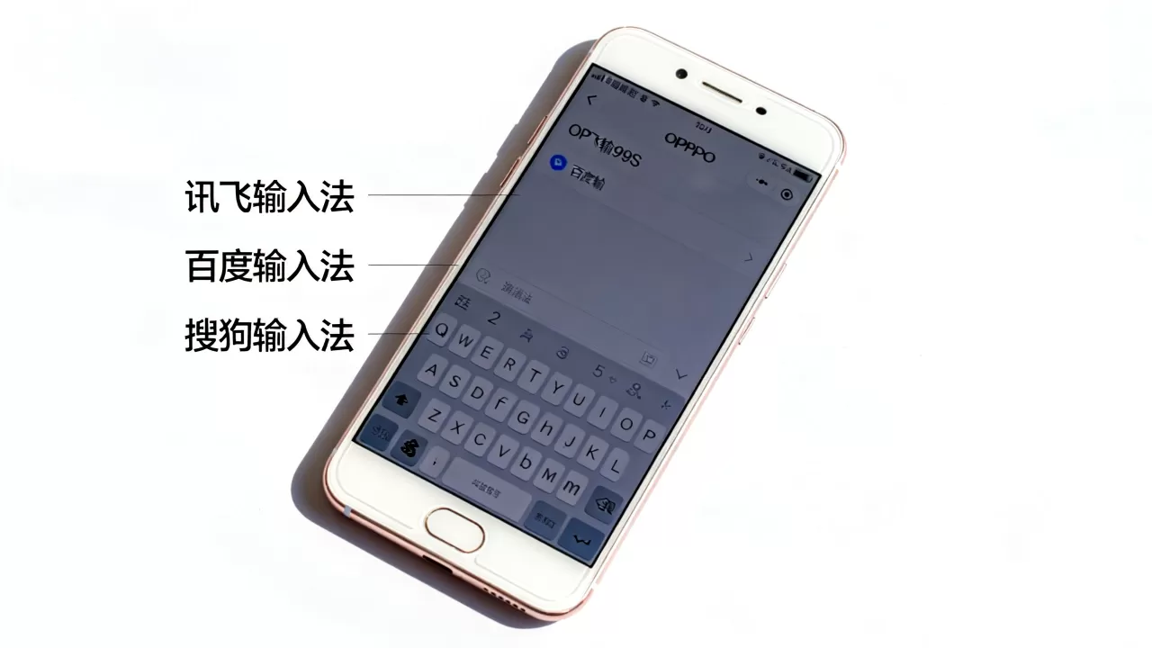 OPPOR9s用什么输入法好，OPPO R9s最佳输入法推荐