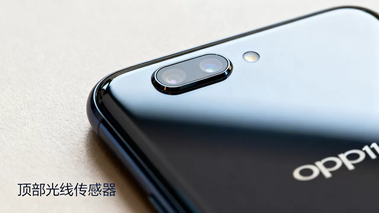 OPPOR11上面的眼是什么，OPPOR11顶部传感器功能详解