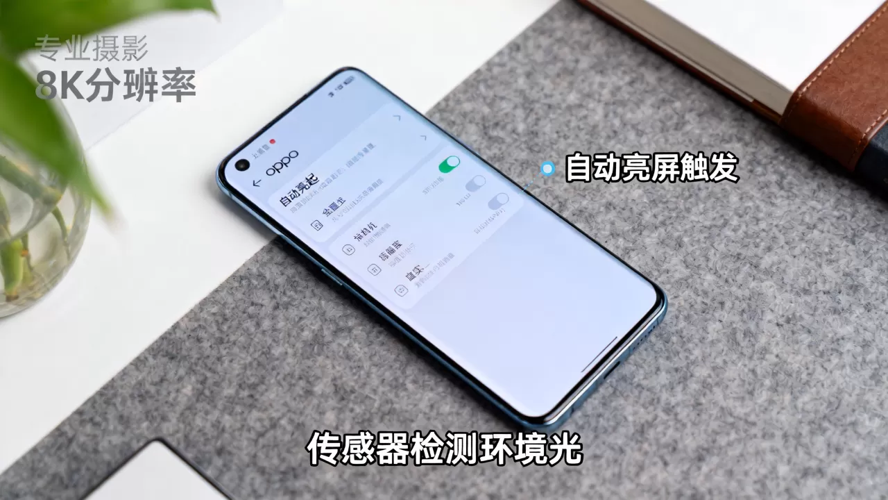oppo为什么自动亮屏,oppo手机屏幕无故亮起 oppo为什么自动亮屏,oppo手机屏幕无故亮起