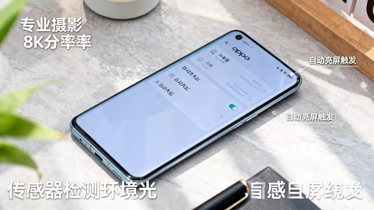 oppo为什么自动亮屏,oppo手机屏幕无故亮起 oppo为什么自动亮屏,oppo手机屏幕无故亮起