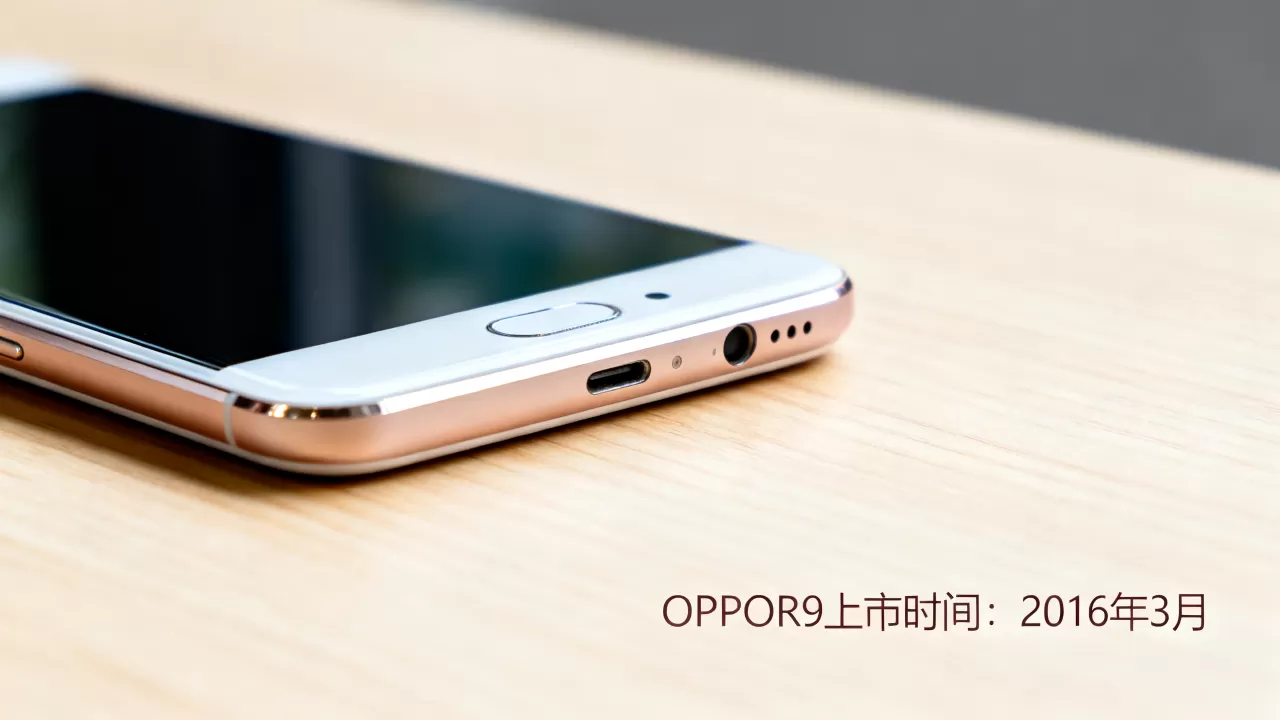 OPPOR9什么时间上市来,OPPOR9上市时间 OPPOR9什么时间上市来,OPPOR9上市时间