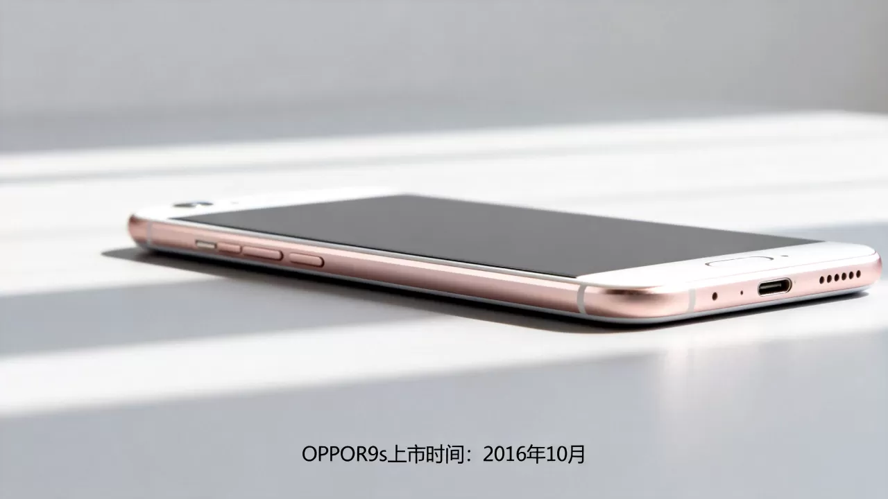 OPPOR9s什么时候上市的?OPPOR9s上市时间 OPPOR9s什么时候上市的?OPPOR9s上市时间