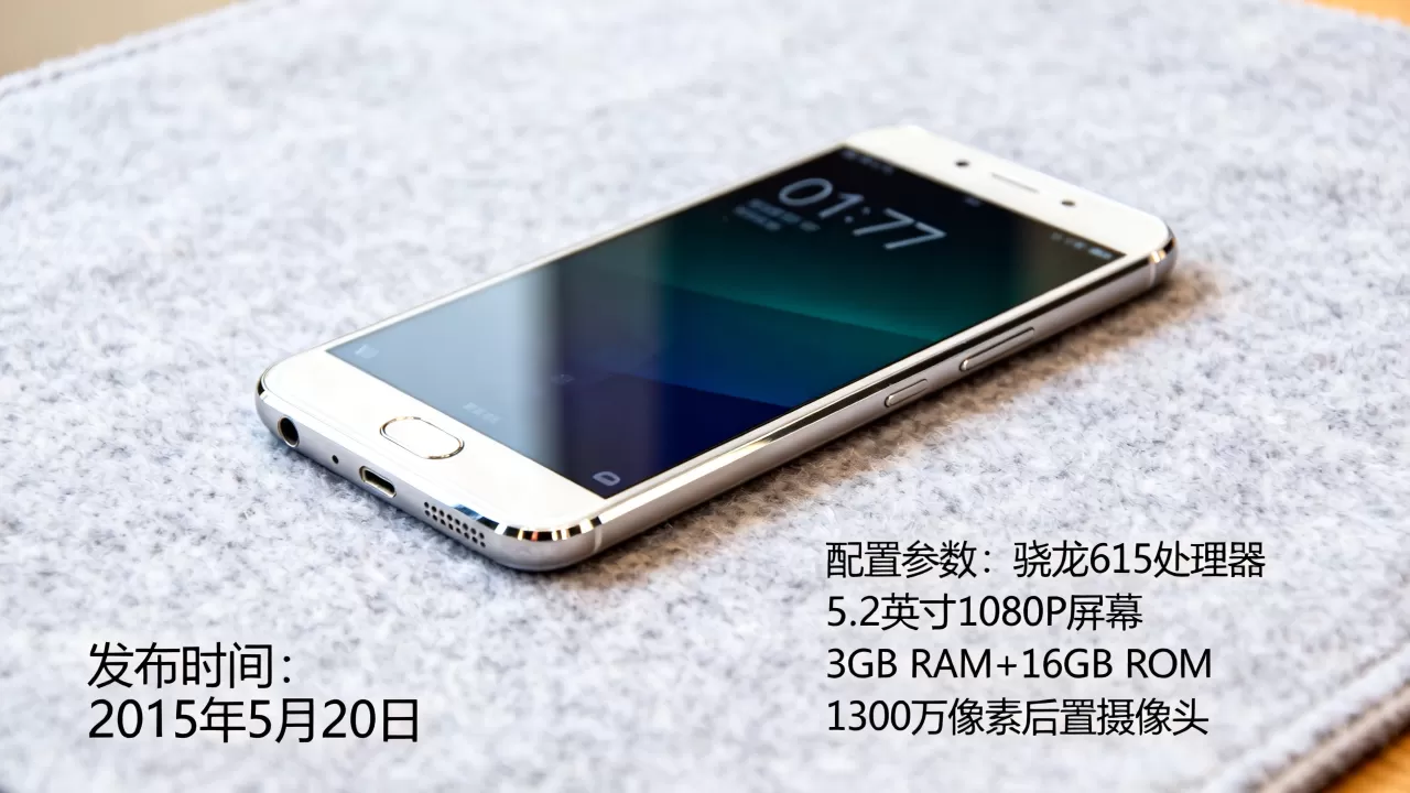 OPPO R7什么时候出来的,OPPO R7发布时间及配置参数 OPPO R7什么时候出来的,OPPO R7发布时间及配置参数