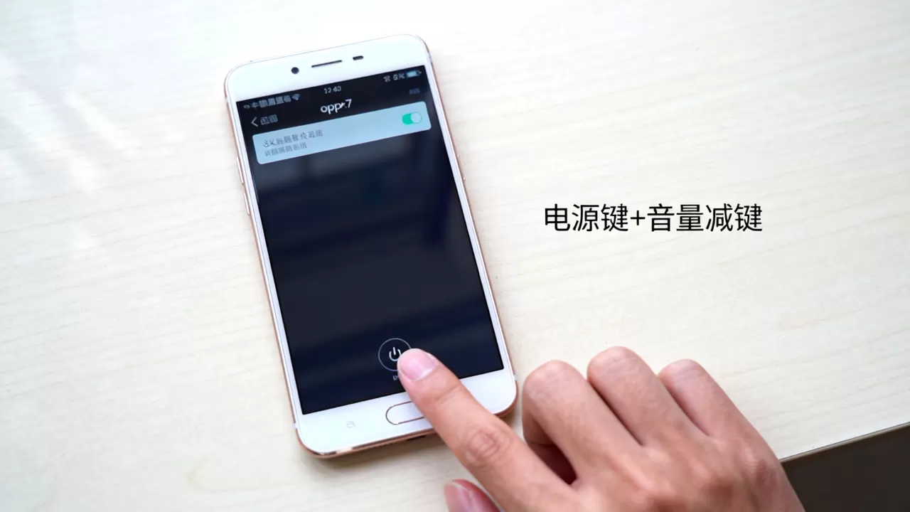 oppor7截屏的快捷键是什么,手机截图按键组合 oppor7截屏的快捷键是什么,手机截图按键组合