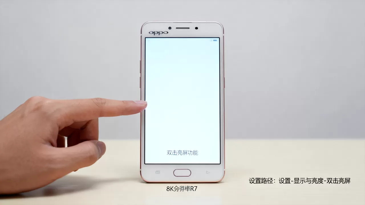 oppoR7为什么可以双击屏幕，oppo手机双击屏幕亮屏功能怎么开