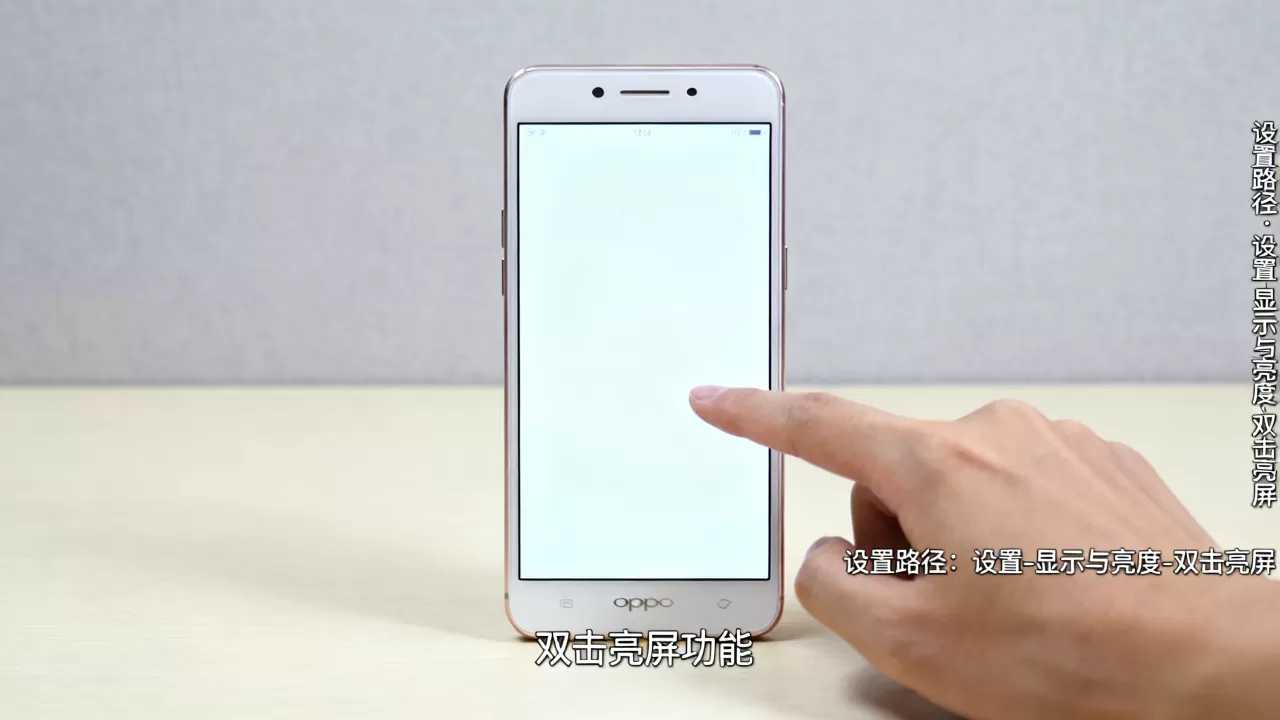 oppoR7为什么可以双击屏幕，oppo手机双击屏幕亮屏功能怎么开