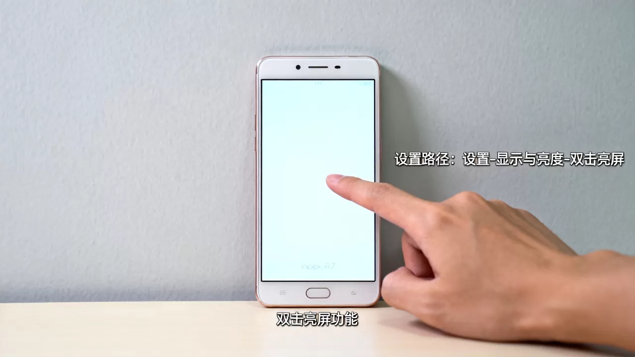 oppoR7为什么可以双击屏幕，oppo手机双击屏幕亮屏功能怎么开