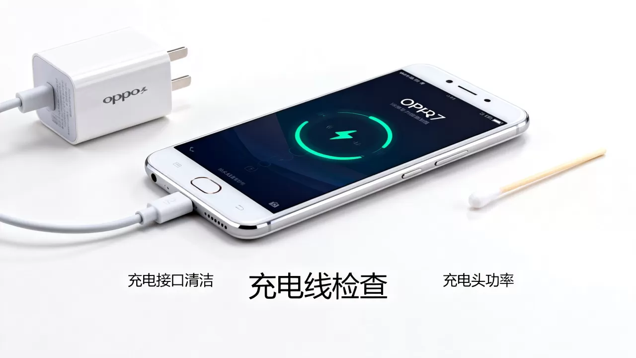 OPPOR7为什么充电慢了,手机充电慢怎么办 OPPOR7为什么充电慢了,手机充电慢怎么办