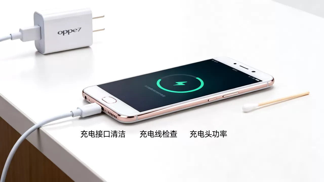 OPPOR7为什么充电慢了,手机充电慢怎么办 OPPOR7为什么充电慢了,手机充电慢怎么办