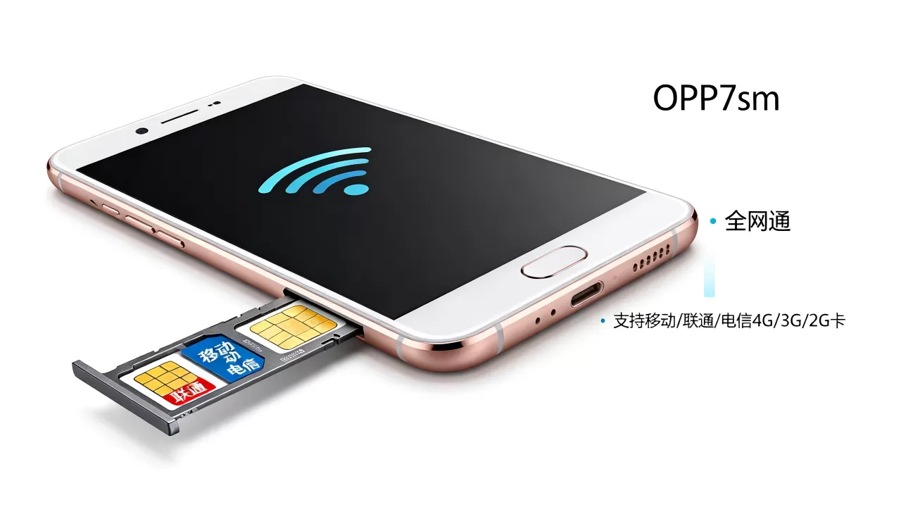 OPPOR7sm全网通能识别什么卡,OPPOR7sm全网通支持哪些手机卡 OPPOR7sm全网通能识别什么卡,OPPOR7sm全网通支持哪些手机卡
