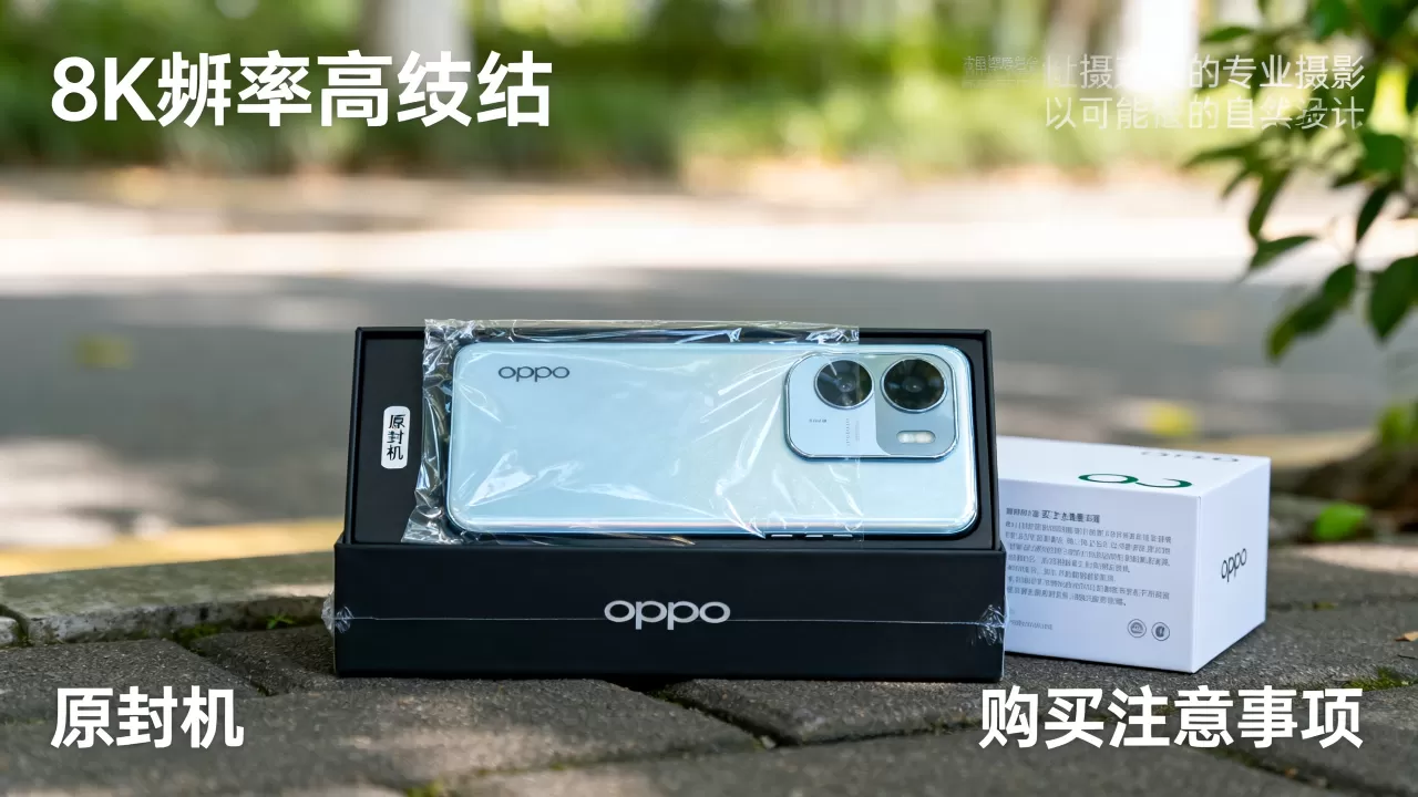 oppo原封机是什么意思,oppo原封机购买注意事项 oppo原封机是什么意思,oppo原封机购买注意事项
