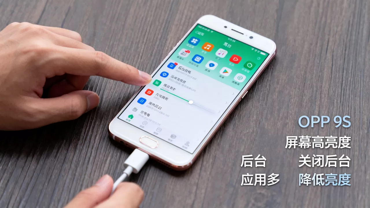 OPPOR9s什么地方费电,手机耗电快怎么办 OPPOR9s什么地方费电,手机耗电快怎么办