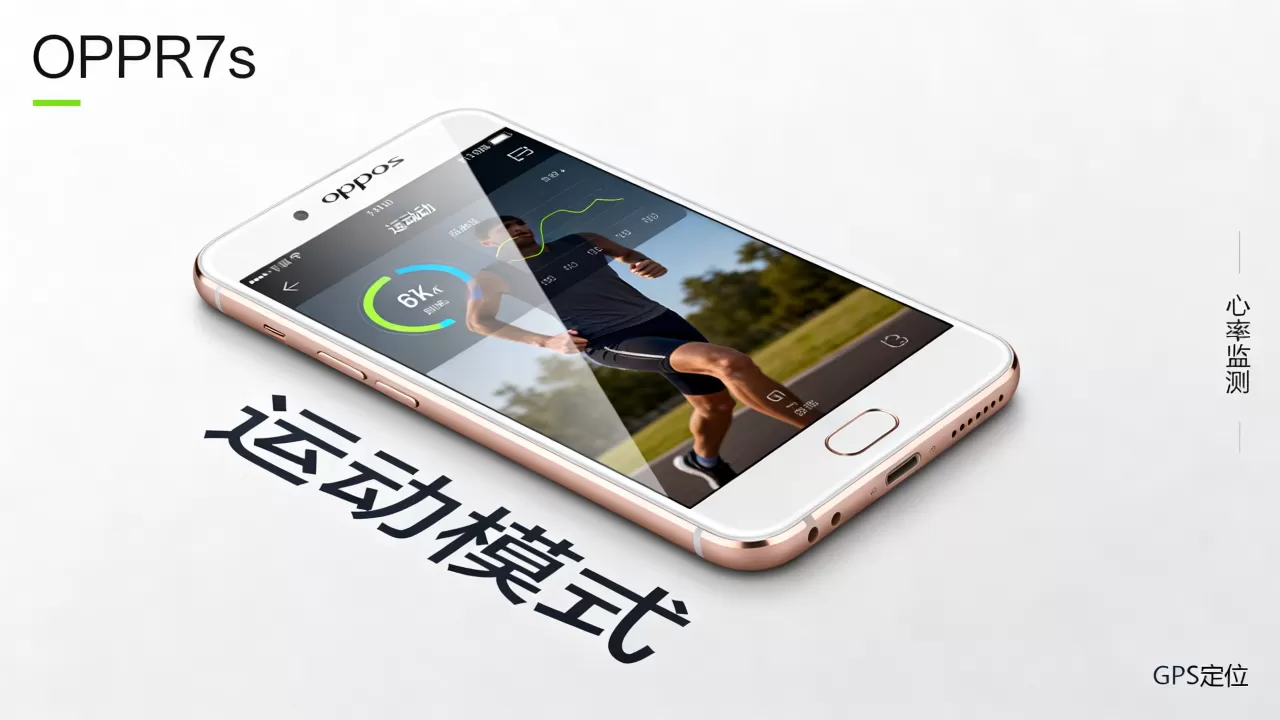 OPPOR7s支持什么运动吗,OPPOR7s运动功能 OPPOR7s支持什么运动吗,OPPOR7s运动功能