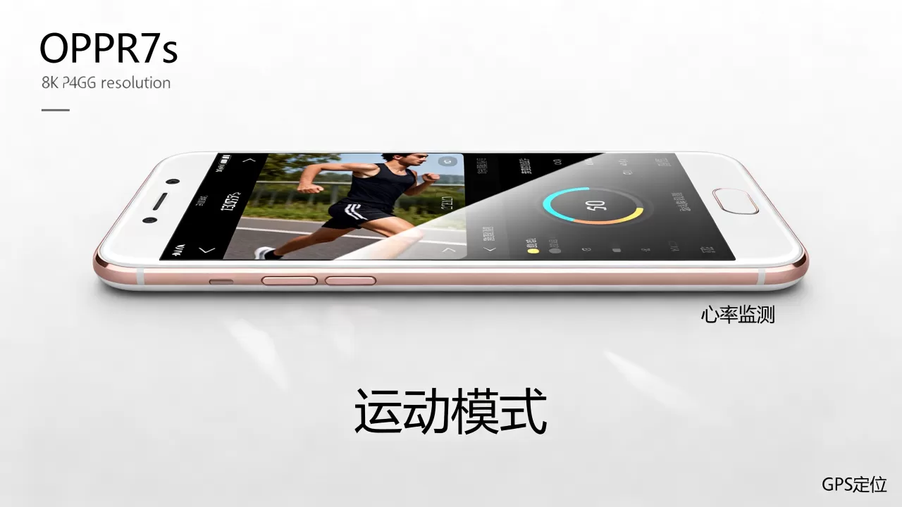 OPPOR7s支持什么运动吗,OPPOR7s运动功能 OPPOR7s支持什么运动吗,OPPOR7s运动功能