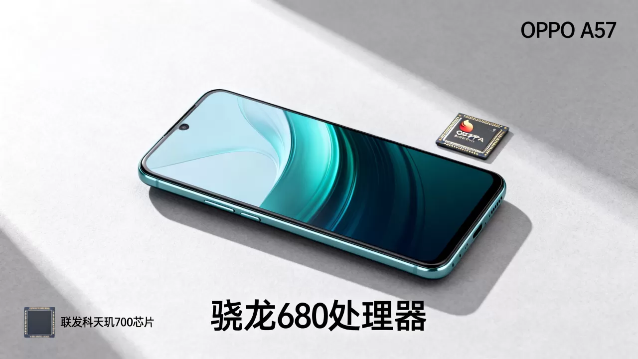OPPO A57什么处理器?OPPO A57搭载什么芯片 OPPO A57什么处理器?OPPO A57搭载什么芯片
