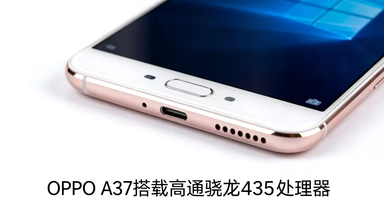 OPPO A37处理器叫什么,OPPO A37搭载什么处理器 OPPO A37处理器叫什么,OPPO A37搭载什么处理器
