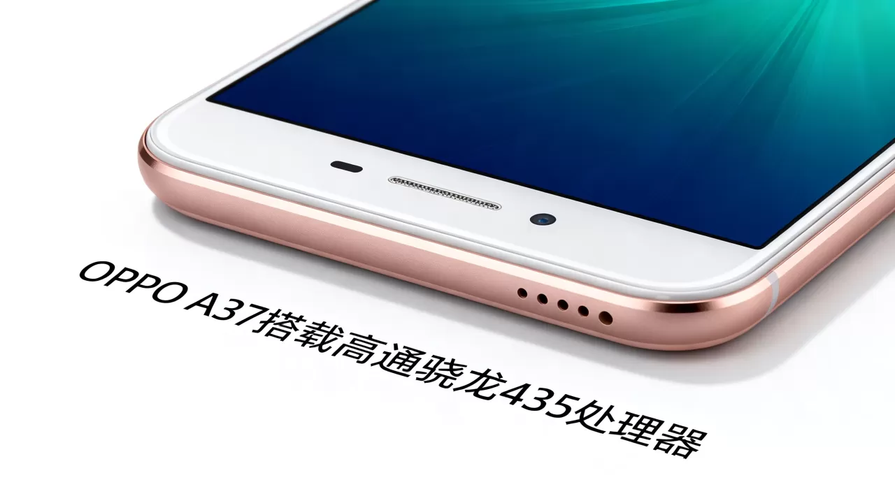 OPPO A37处理器叫什么,OPPO A37搭载什么处理器 OPPO A37处理器叫什么,OPPO A37搭载什么处理器