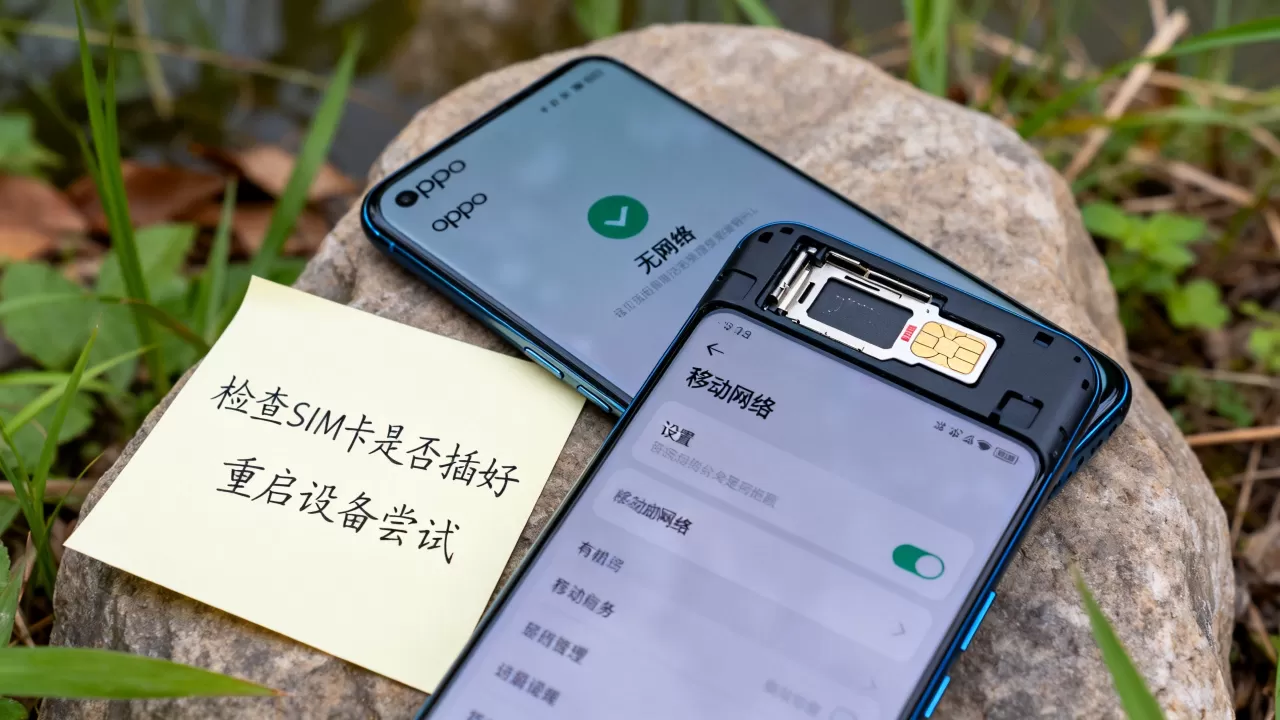 oppo手机为什么没网络设置 oppo手机为什么没网络设置