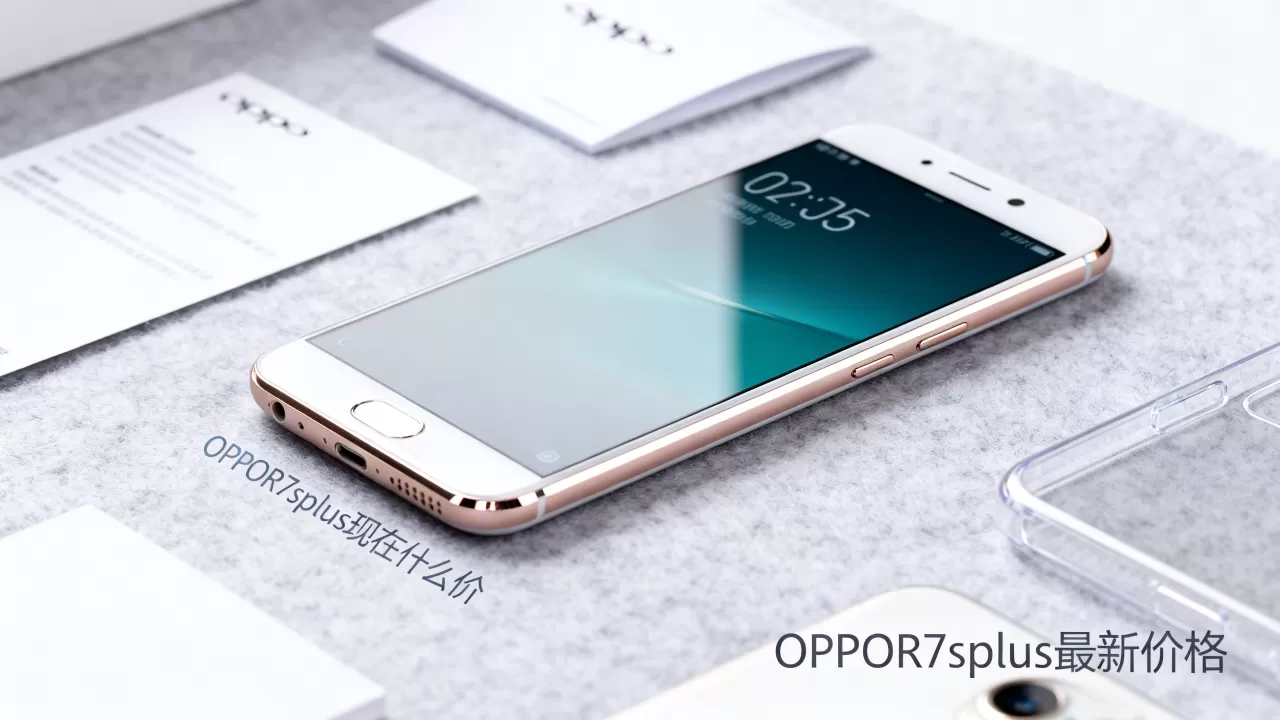 OPPOR7splus现在什么价，OPPOR7splus最新价格