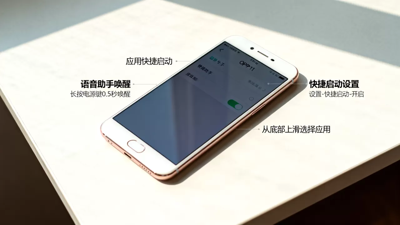 OPPOR11有什么便捷功能,OPPOR11怎么设置快捷启动 OPPOR11有什么便捷功能,OPPOR11怎么设置快捷启动