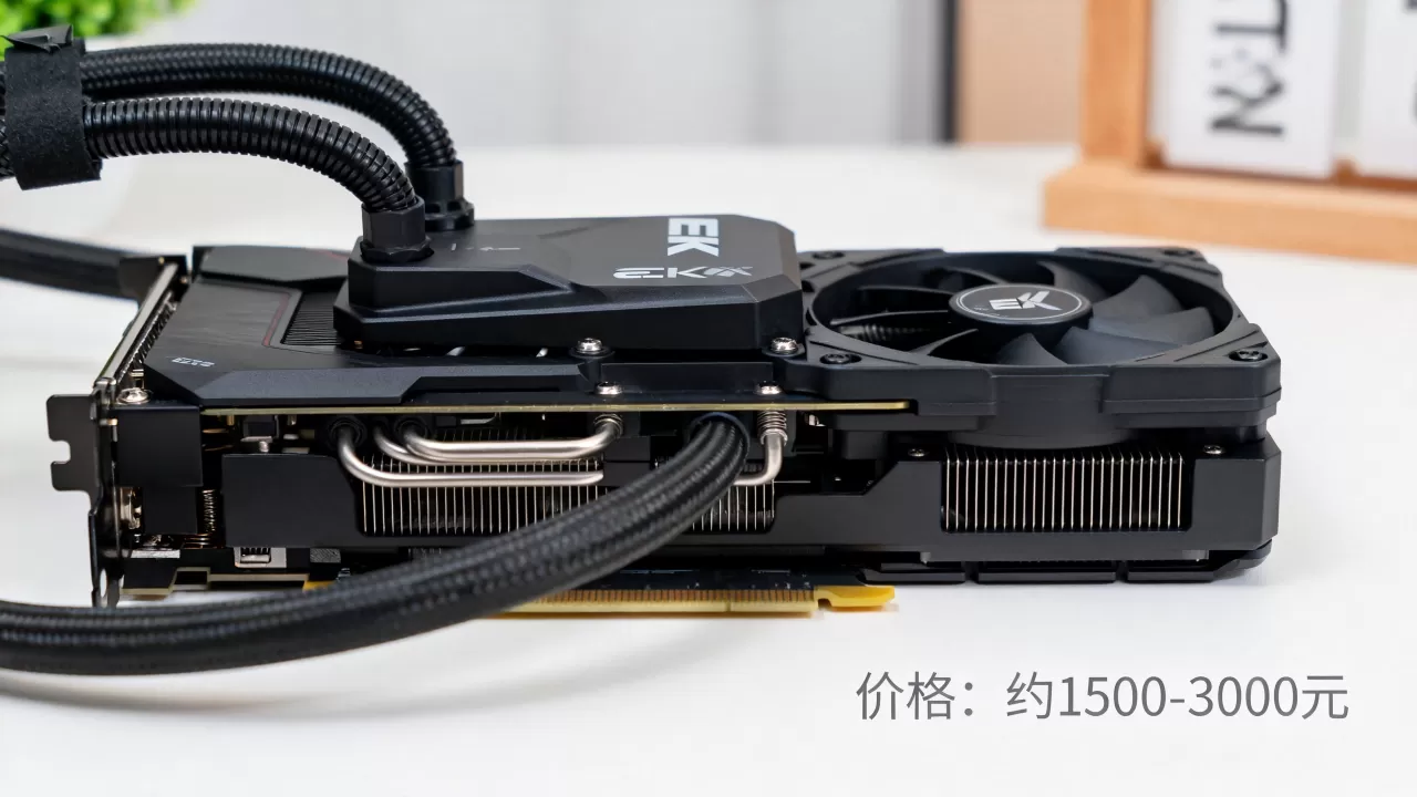 显卡水冷EK价格贵吗，显卡水冷EK多少钱
