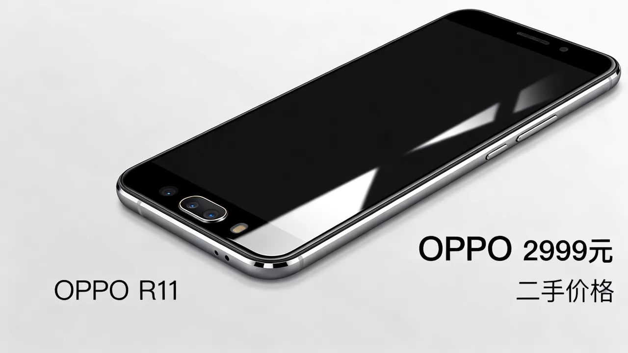 oppor11为什么值2999,oppo r11二手价格 oppor11为什么值2999,oppo r11二手价格