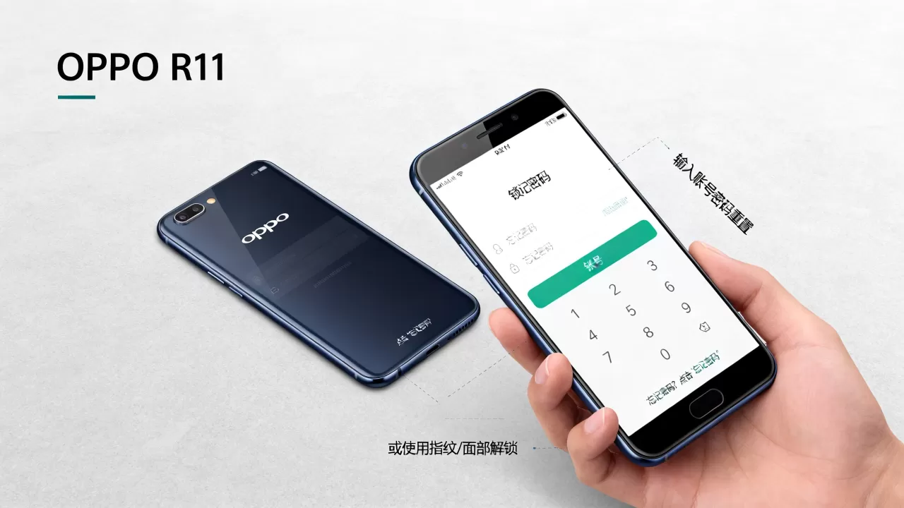 OPPOR11是什么密码,OPPO手机锁屏密码忘了怎么办 OPPOR11是什么密码,OPPO手机锁屏密码忘了怎么办