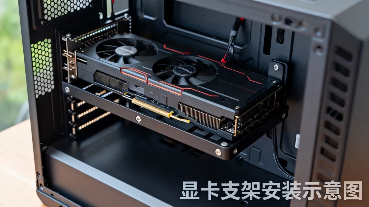 显卡支架机箱怎么选,显卡支架 显卡支架机箱怎么选,显卡支架
