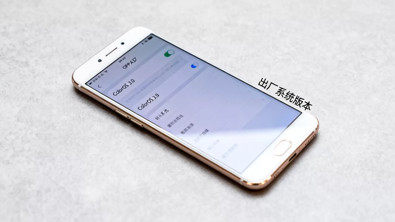 OPPO A37什么系统,OPPO A37手机出厂系统版本 OPPO A37什么系统,OPPO A37手机出厂系统版本
