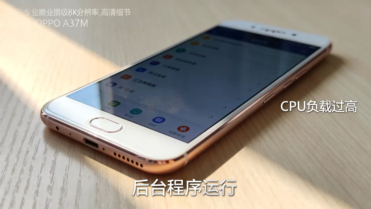 OPPO A37M为什么会发热，手机发热发烫是什么原因