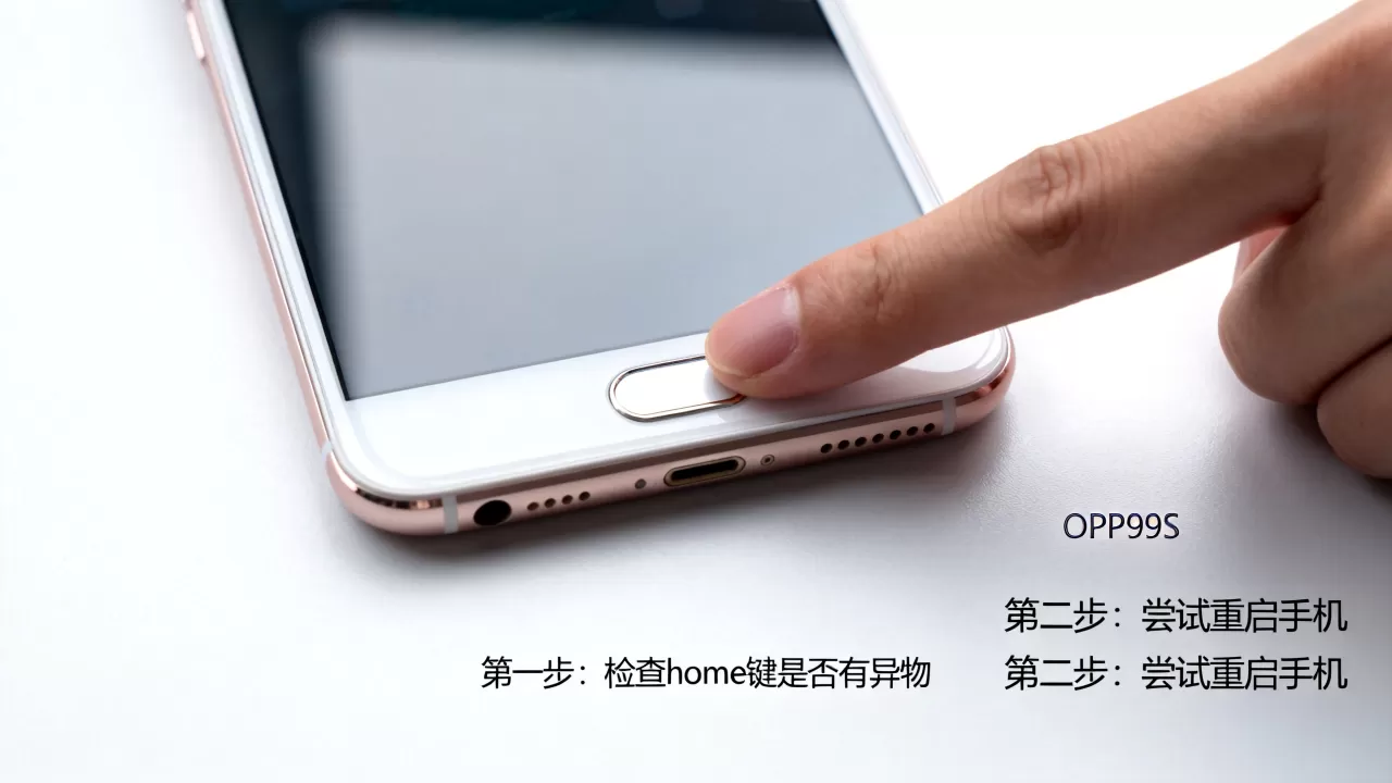 为什么oppor9s的home键没反应,OPPO R9s Home键失灵怎么办 为什么oppor9s的home键没反应,OPPO R9s Home键失灵怎么办