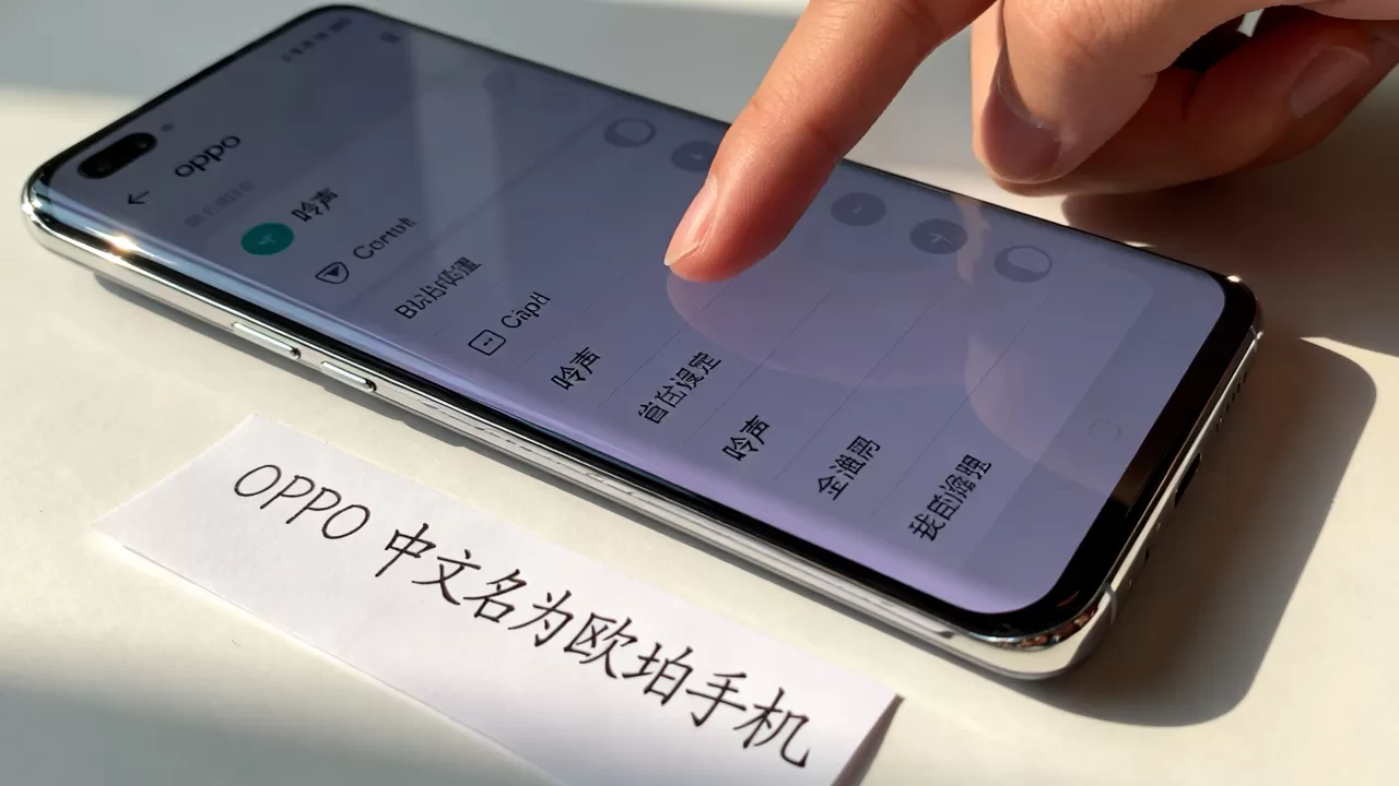 OPPO中文叫什么手机铃声，OPPO手机铃声怎么设置
