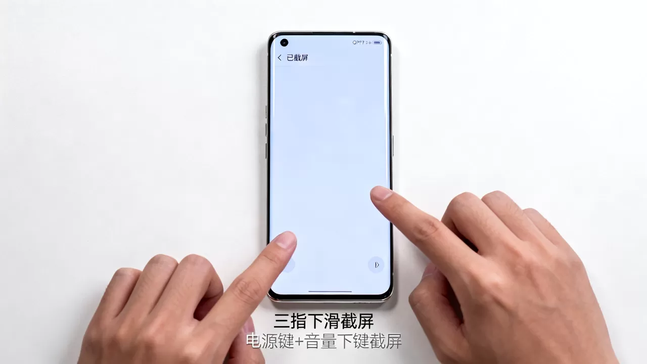 OPPO手机截屏有什么方法,OPPO手机截屏 OPPO手机截屏有什么方法,OPPO手机截屏