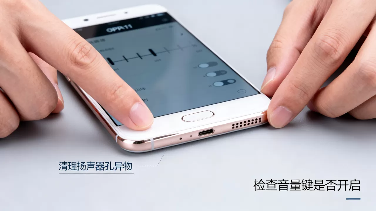 OPPOR11没外音为什么,手机没外音怎么办 OPPOR11没外音为什么,手机没外音怎么办