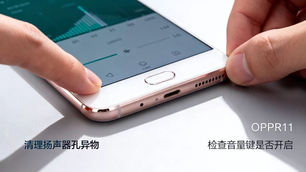 OPPOR11没外音为什么,手机没外音怎么办 OPPOR11没外音为什么,手机没外音怎么办