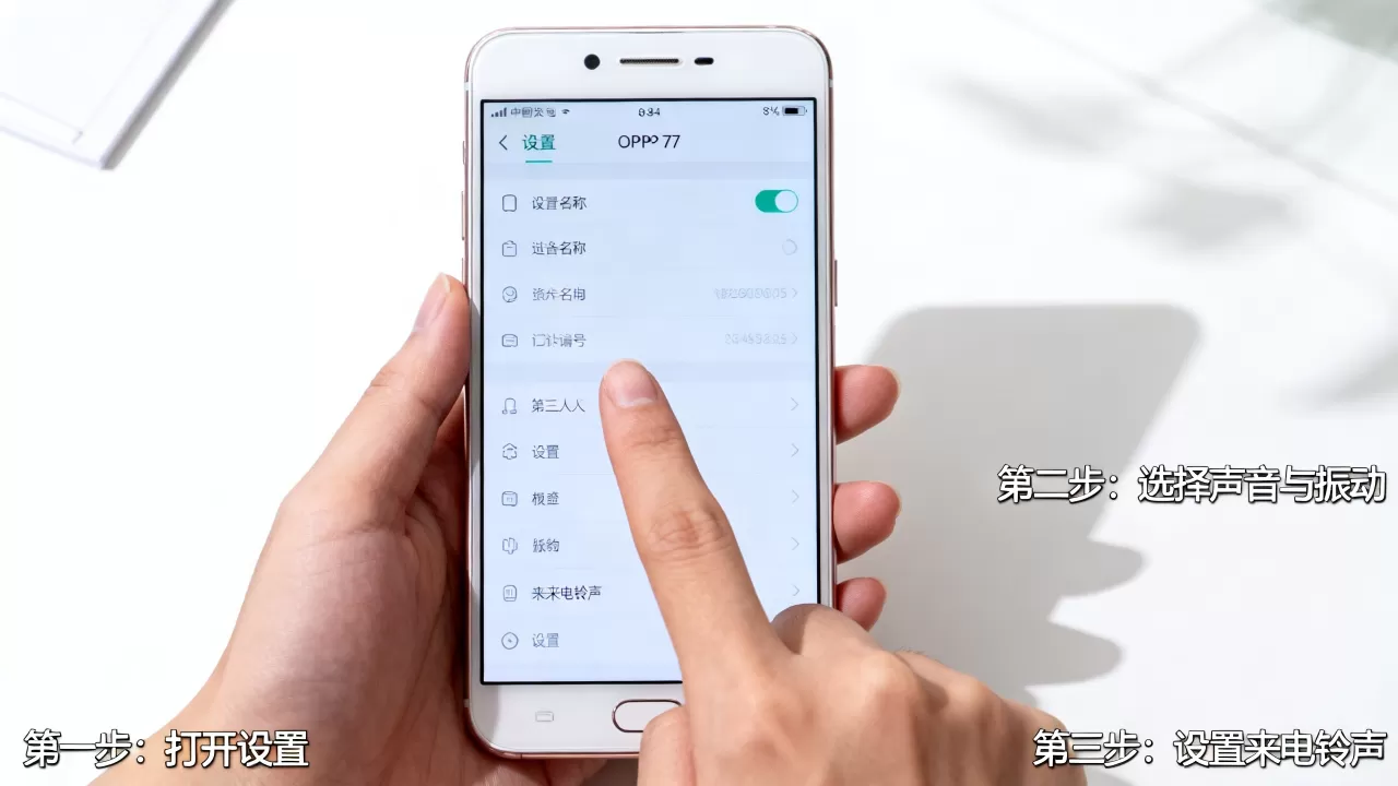 为什么oppor7来电铃声,OPPO R7铃声怎么设置 为什么oppor7来电铃声,OPPO R7铃声怎么设置