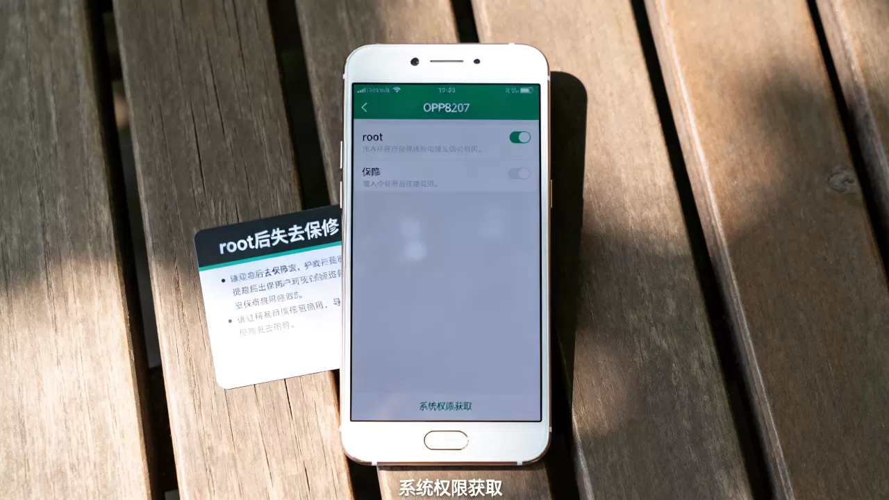 OPPOR8207root后有什么后果,手机root后失去保修 OPPOR8207root后有什么后果,手机root后失去保修